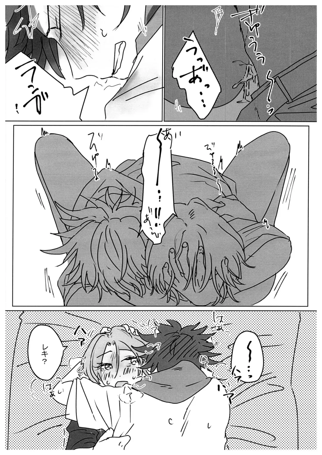 HOW TO Try Again? Fhentai - Page 35