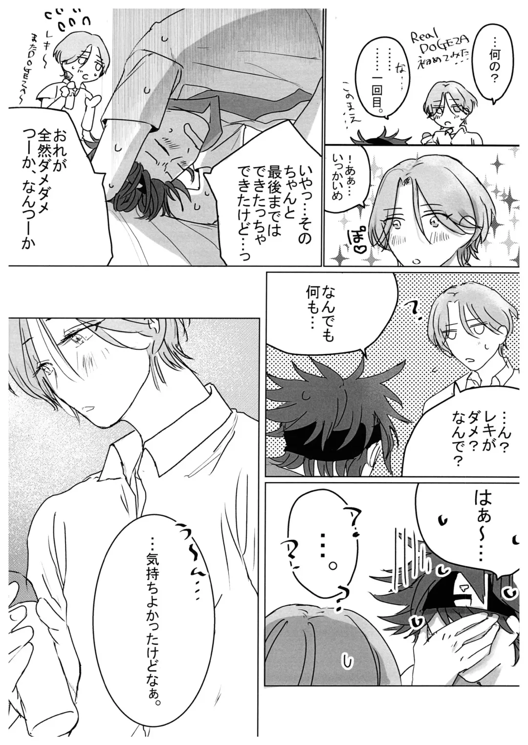 HOW TO Try Again? Fhentai - Page 5