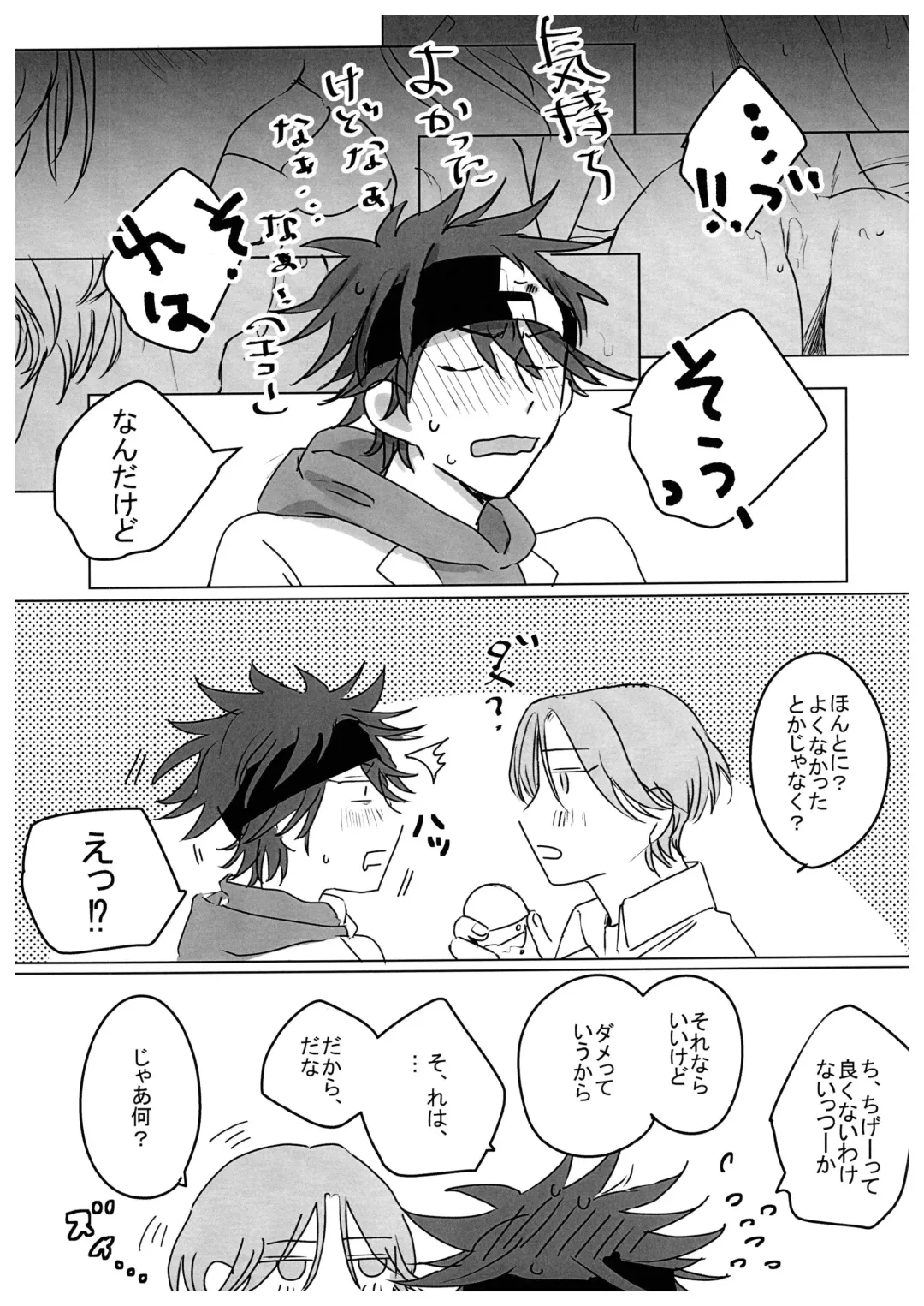 HOW TO Try Again? Fhentai - Page 6