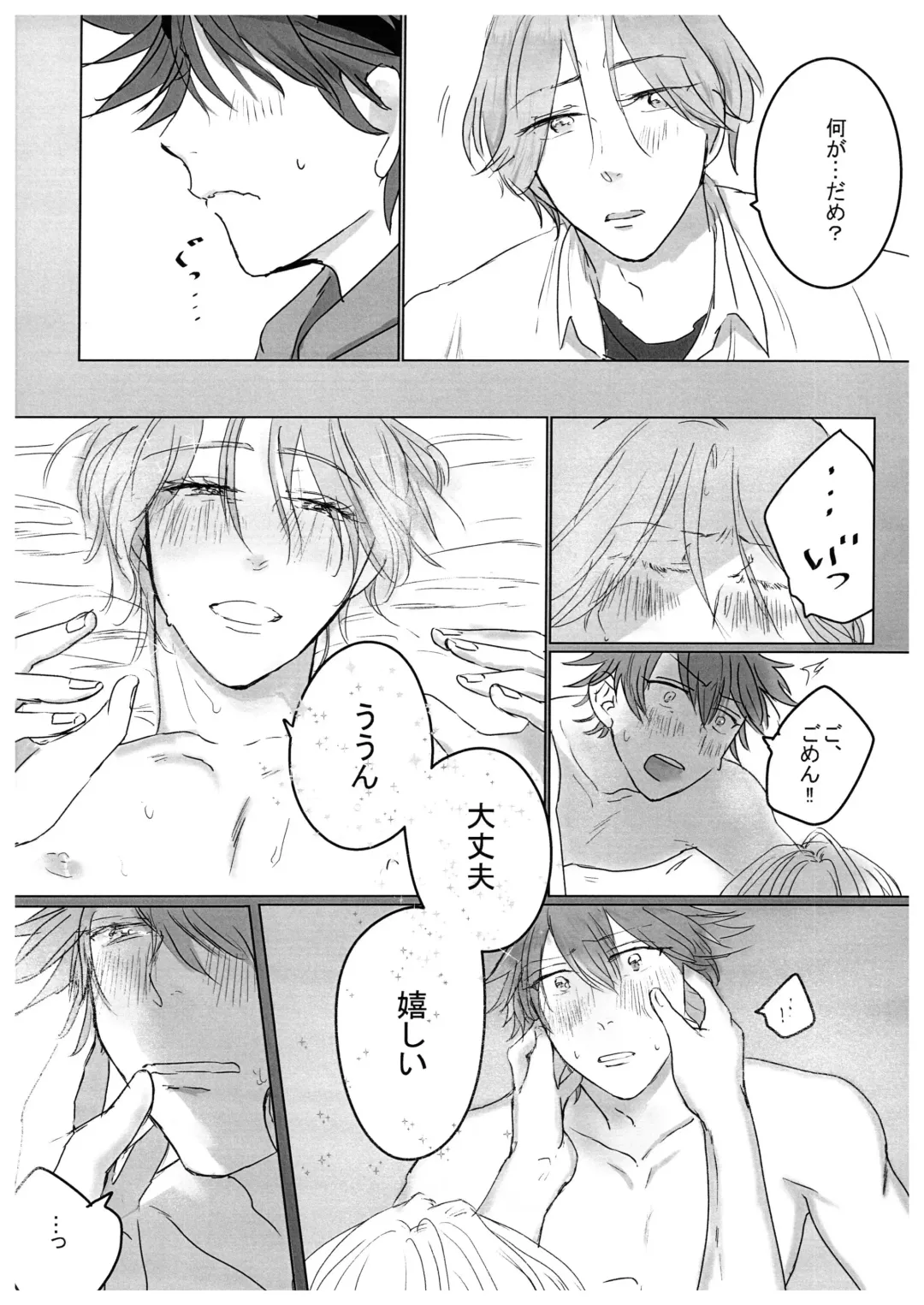 HOW TO Try Again? Fhentai - Page 7