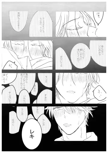 HOW TO Try Again? Fhentai - Page 11