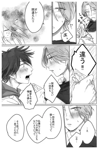 HOW TO Try Again? Fhentai - Page 16