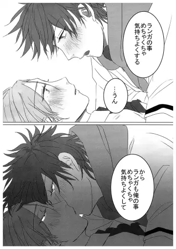 HOW TO Try Again? Fhentai - Page 19