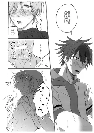 HOW TO Try Again? Fhentai - Page 21