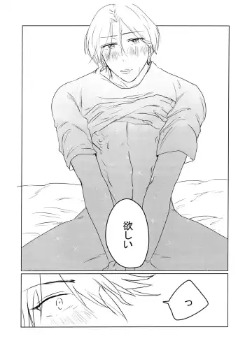 HOW TO Try Again? Fhentai - Page 27