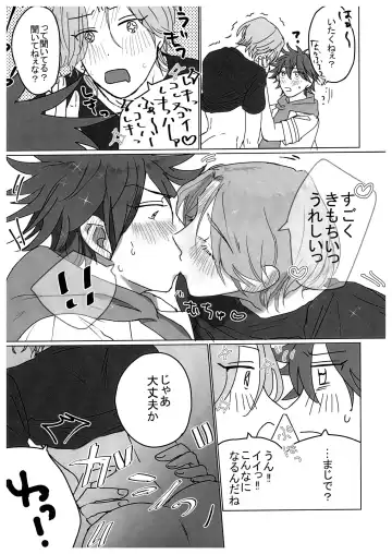 HOW TO Try Again? Fhentai - Page 30