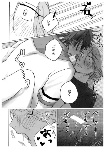 HOW TO Try Again? Fhentai - Page 31