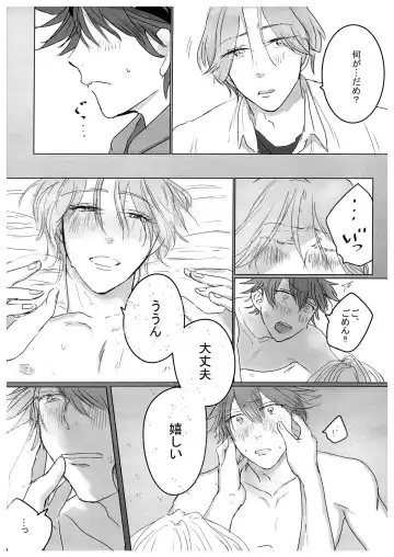 HOW TO Try Again? Fhentai - Page 7