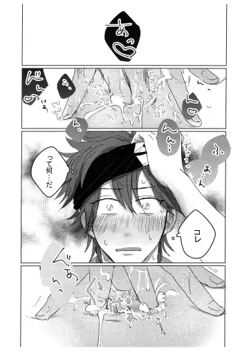 HOW TO Try Again? Fhentai - Page 9