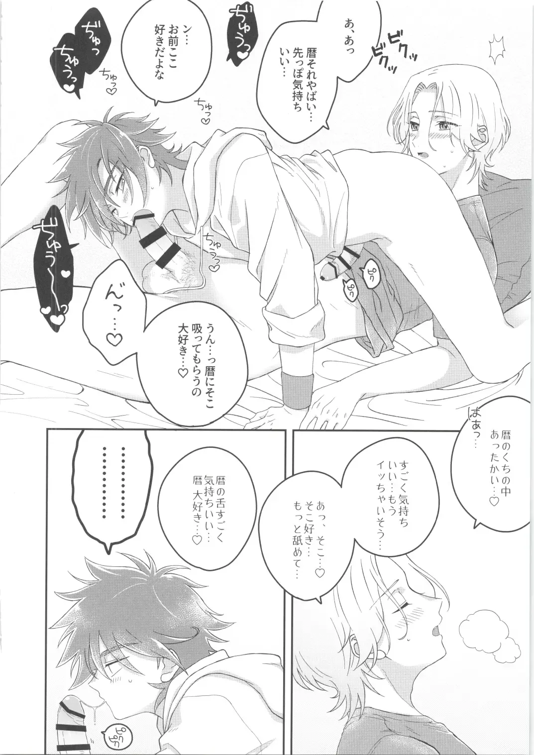 [Shimizu] CHILD'S PLAY Fhentai - Page 15