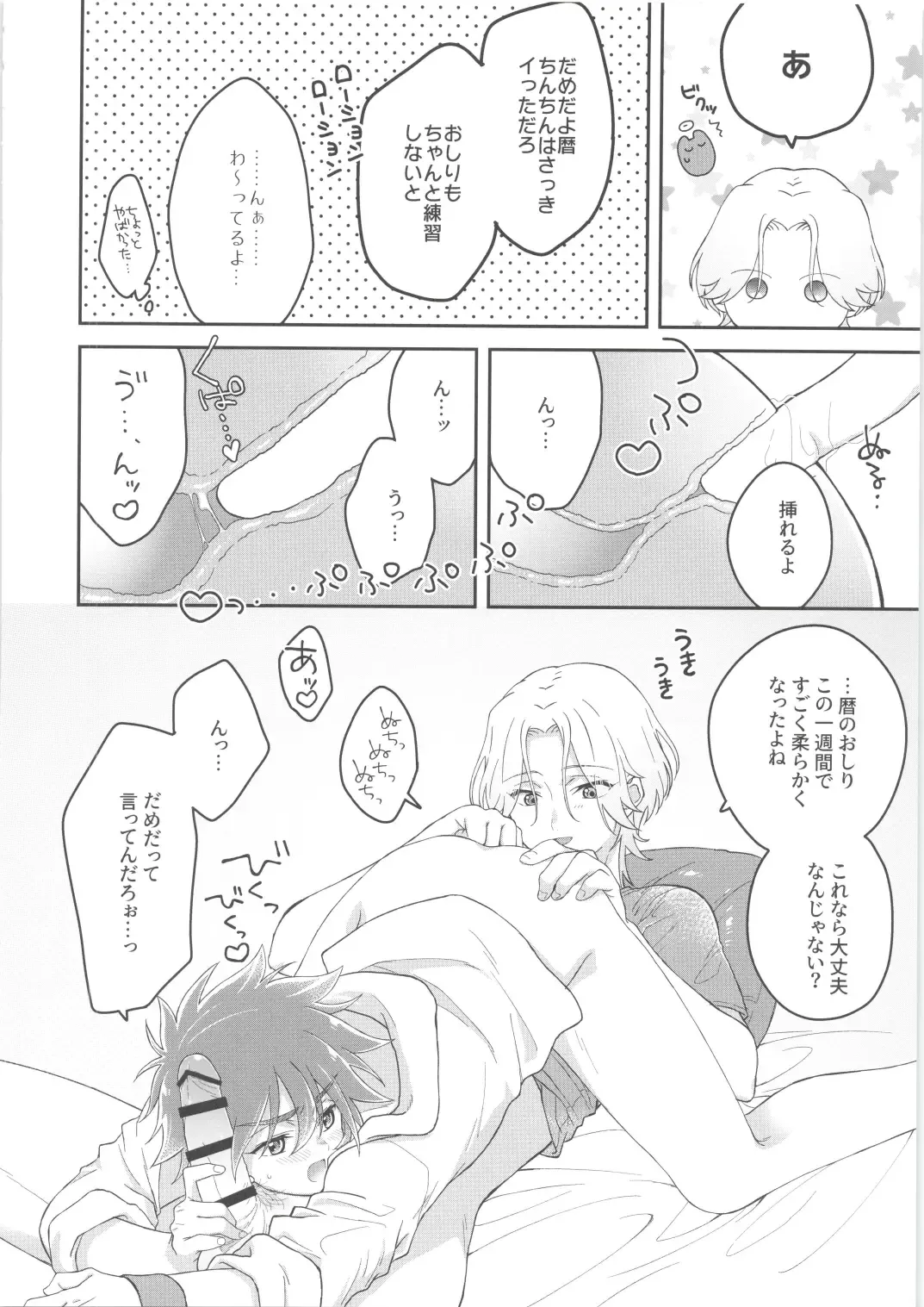 [Shimizu] CHILD'S PLAY Fhentai - Page 17