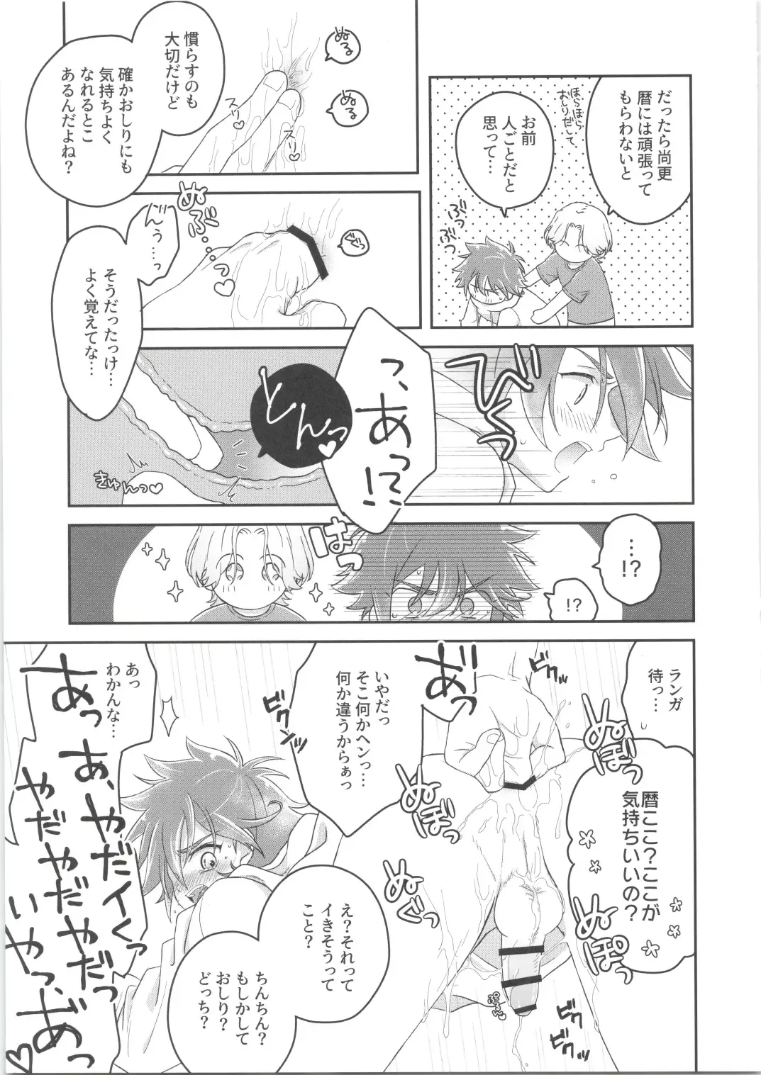 [Shimizu] CHILD'S PLAY Fhentai - Page 20