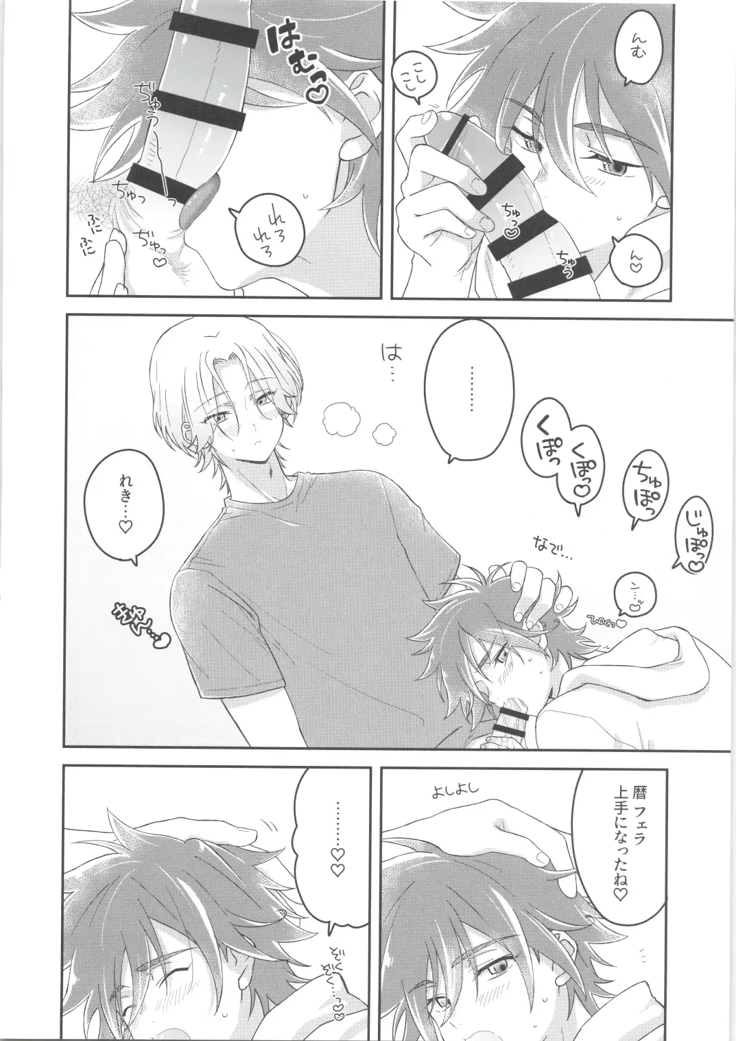 [Shimizu] CHILD'S PLAY Fhentai - Page 23