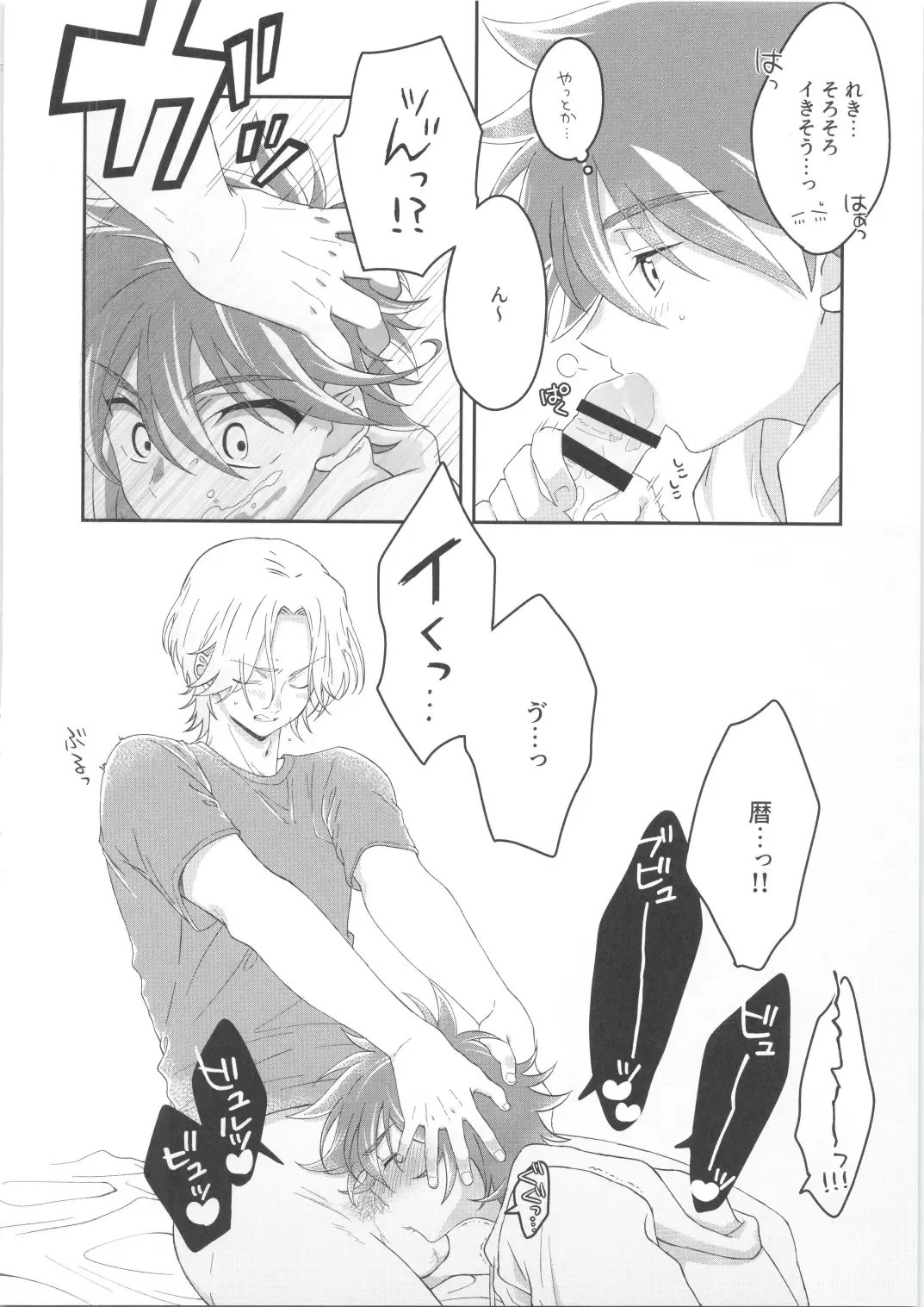 [Shimizu] CHILD'S PLAY Fhentai - Page 27