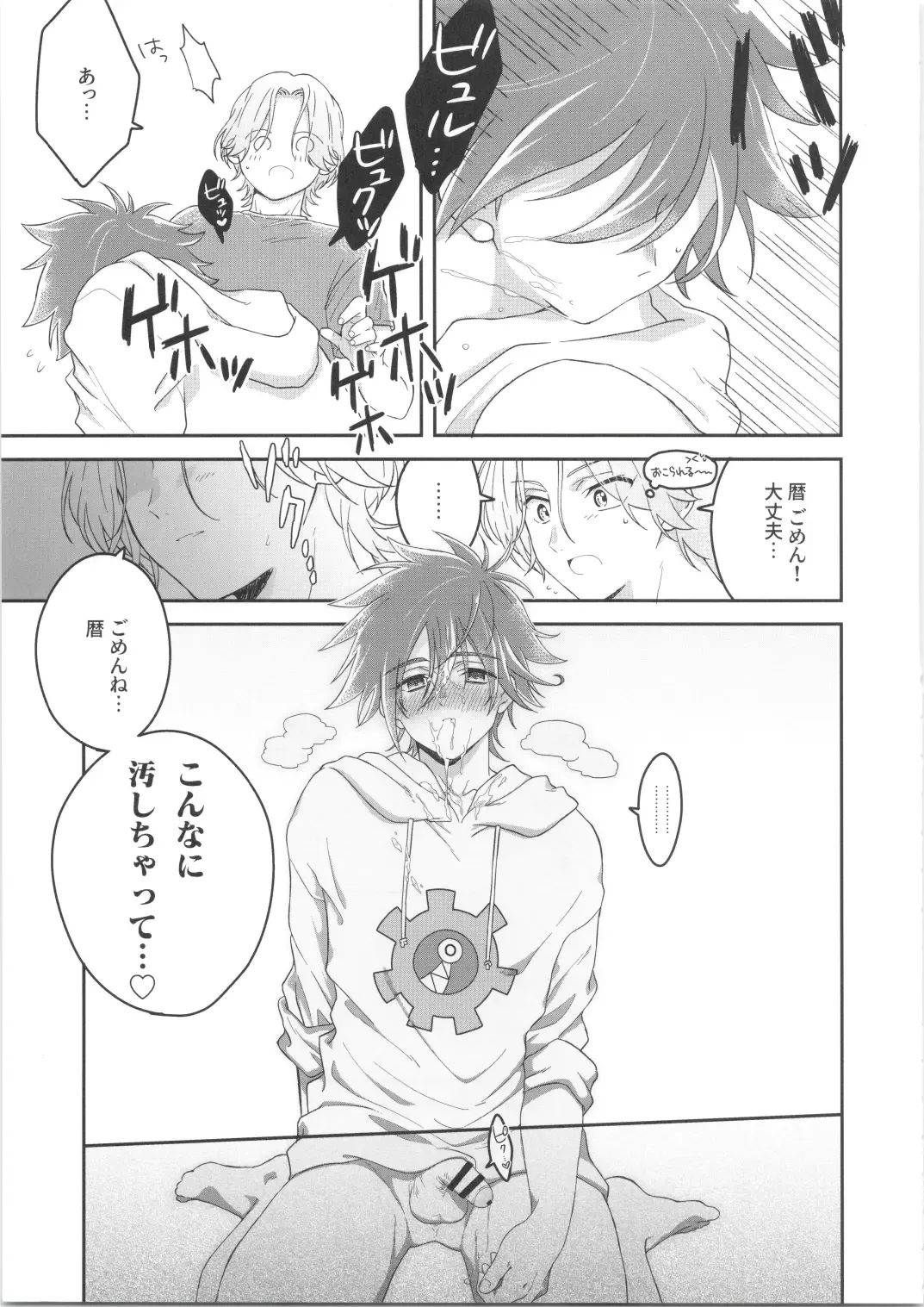 [Shimizu] CHILD'S PLAY Fhentai - Page 28