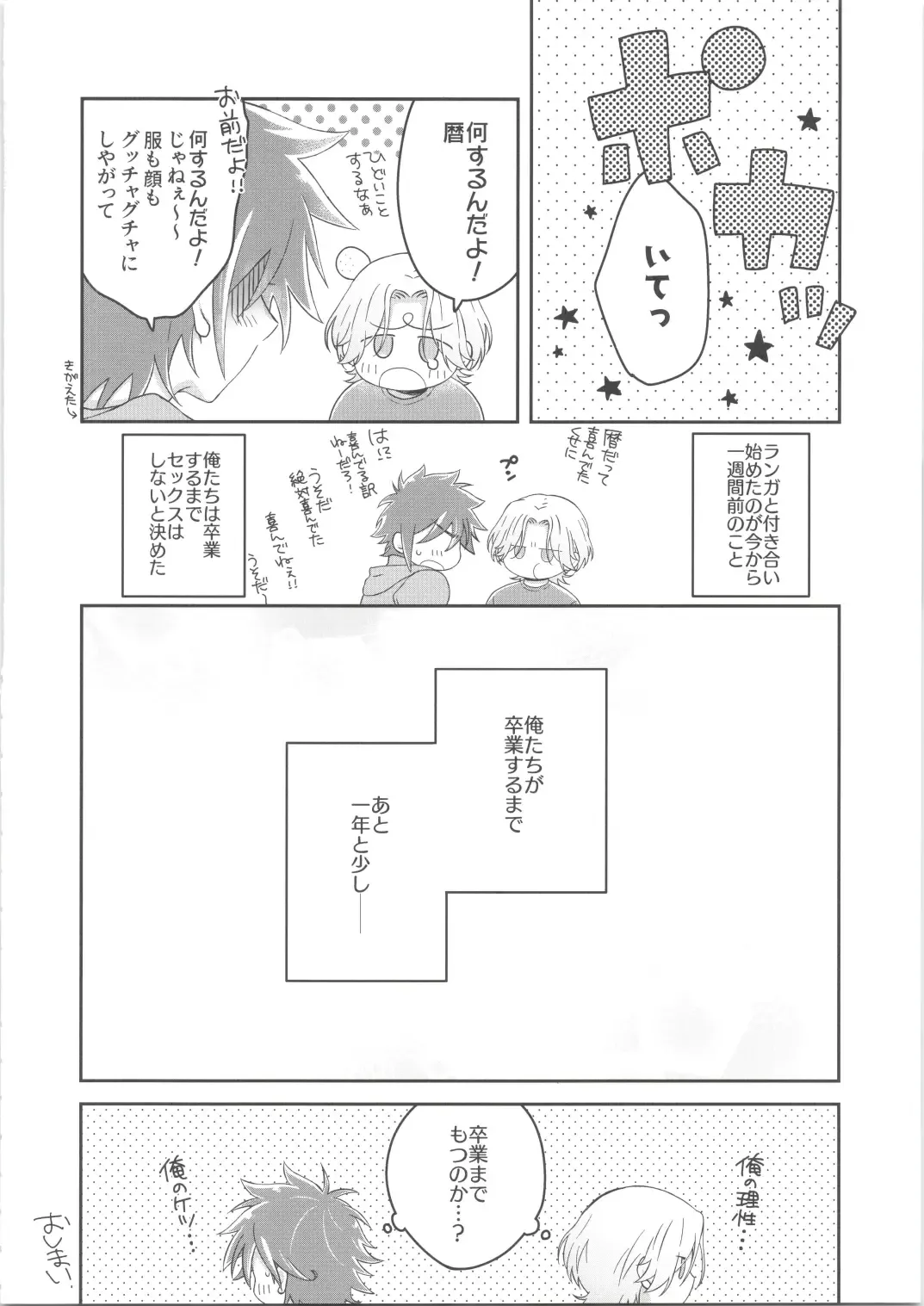 [Shimizu] CHILD'S PLAY Fhentai - Page 29