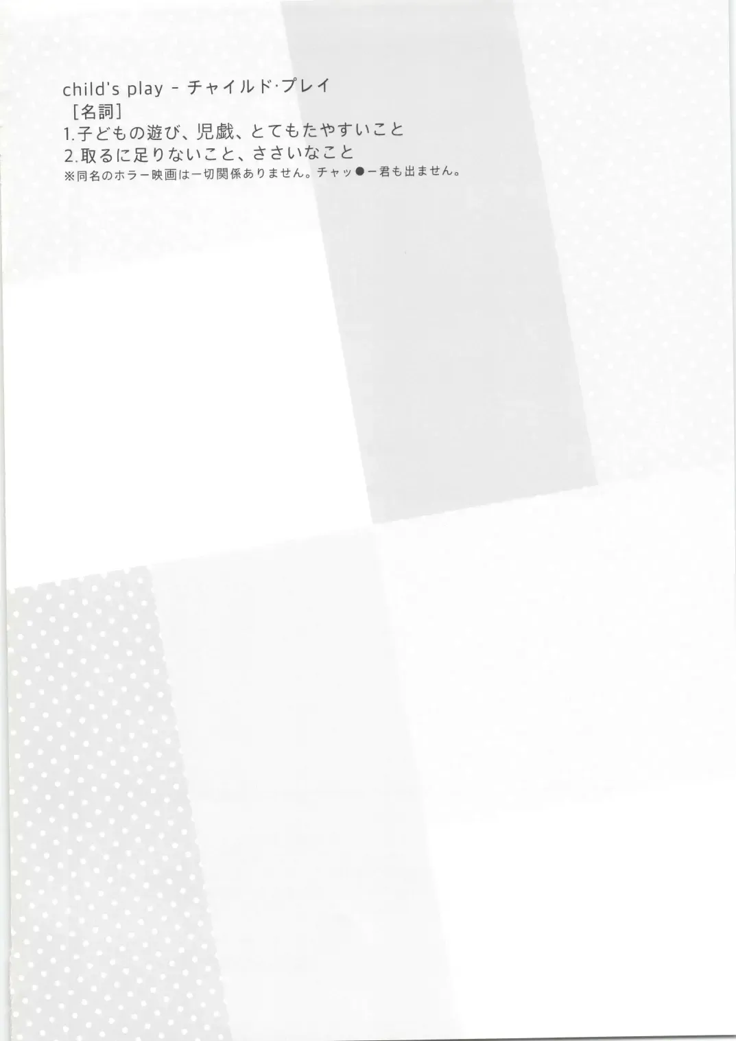 [Shimizu] CHILD'S PLAY Fhentai - Page 3