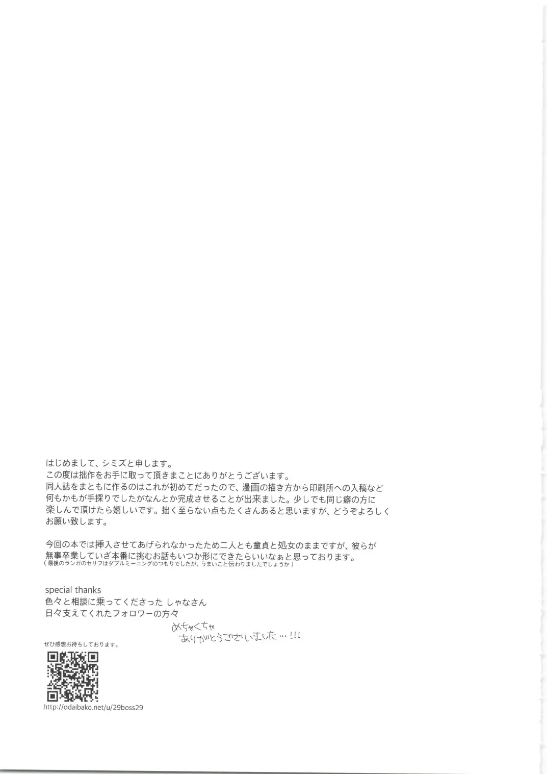 [Shimizu] CHILD'S PLAY Fhentai - Page 32