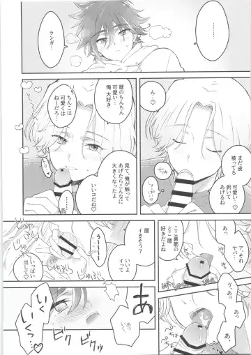 [Shimizu] CHILD'S PLAY Fhentai - Page 11