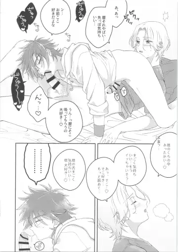 [Shimizu] CHILD'S PLAY Fhentai - Page 15