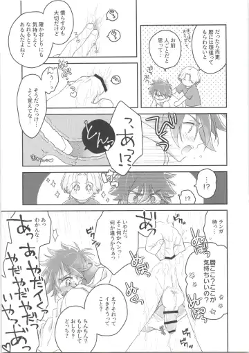 [Shimizu] CHILD'S PLAY Fhentai - Page 20