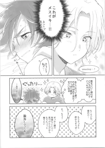 [Shimizu] CHILD'S PLAY Fhentai - Page 22