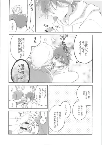 [Shimizu] CHILD'S PLAY Fhentai - Page 25