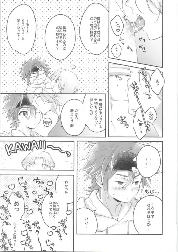 [Shimizu] CHILD'S PLAY Fhentai - Page 6