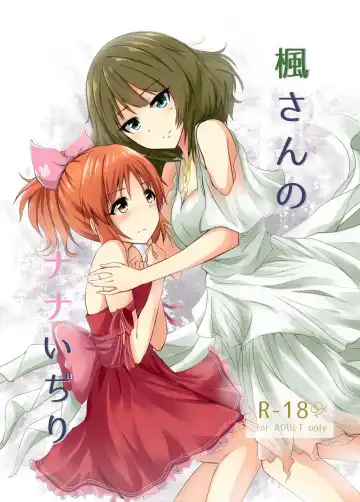 Read [Kamizaki Yotsuba] Kaede-san no Nana Ijiri - Fhentai