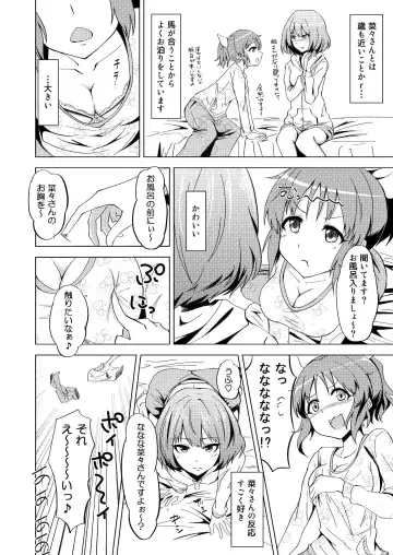 [Kamizaki Yotsuba] Kaede-san no Nana Ijiri Fhentai - Page 7