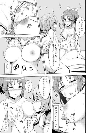 [Kamizaki Yotsuba] Kaede-san no Nana Ijiri Fhentai - Page 8
