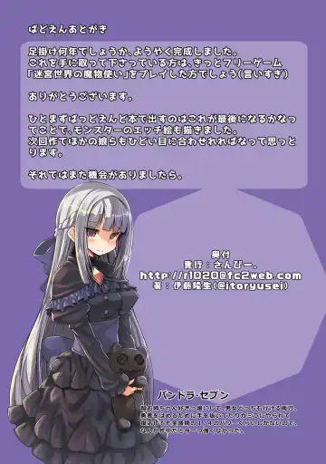 [Ito Ryusei] Meikyuu sekai no mamono tsukai Bad End EXTRA | Getting Used By Labyrinth World's Monsters - Bad End EXTRA Fhentai - Page 15