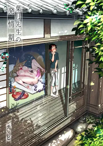 Read [Dhibi] Hazuki-sensei no Hatsujouki - Fhentai