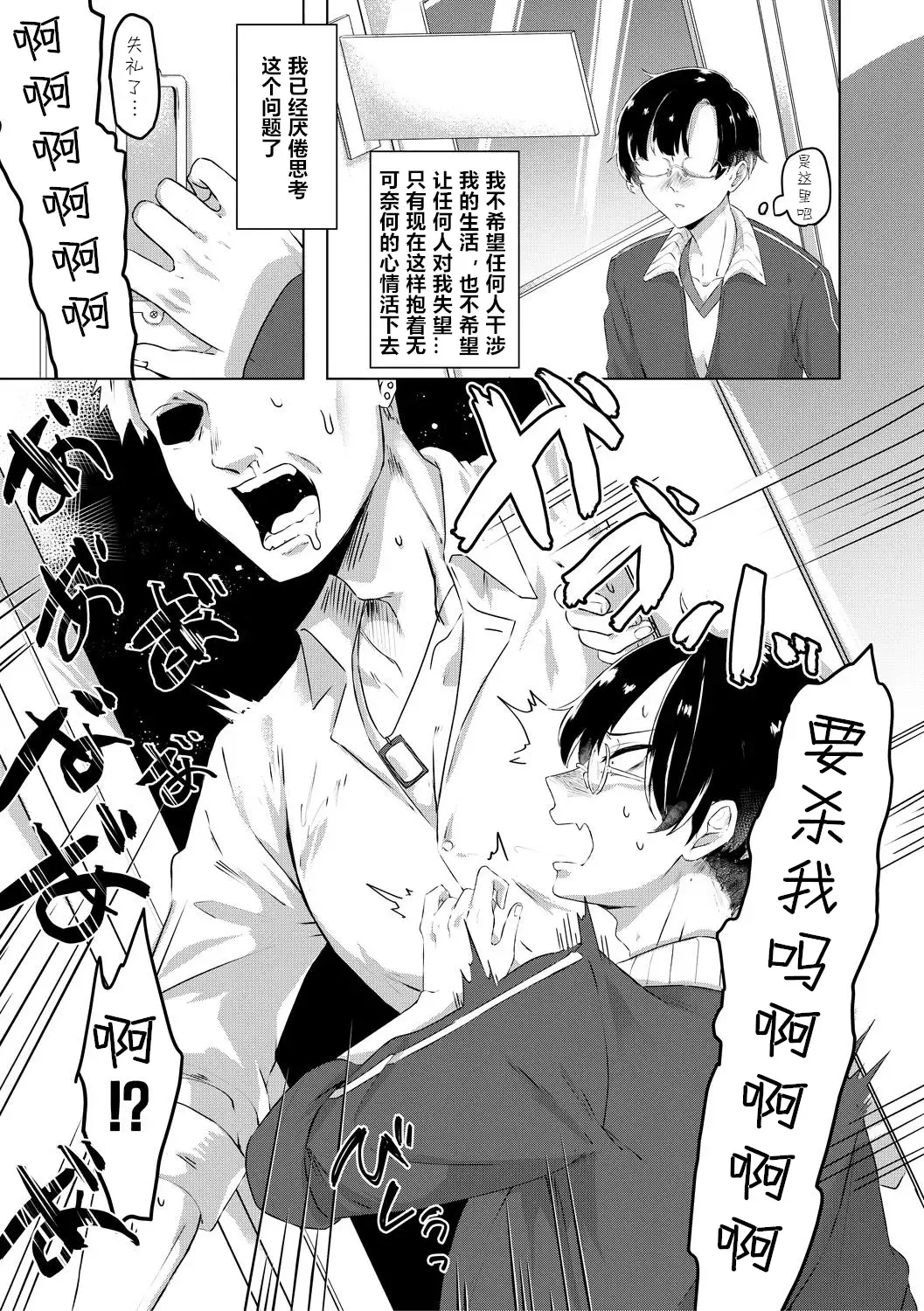 [Nakamura Kafka] Immoral Infamary Fhentai - Page 3