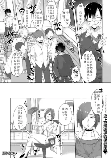 [Nakamura Kafka] Immoral Infamary Fhentai - Page 36