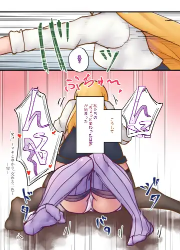 [Niche] MY ~Maki to Yukari, Majiwaru Niiro~ Fhentai - Page 30