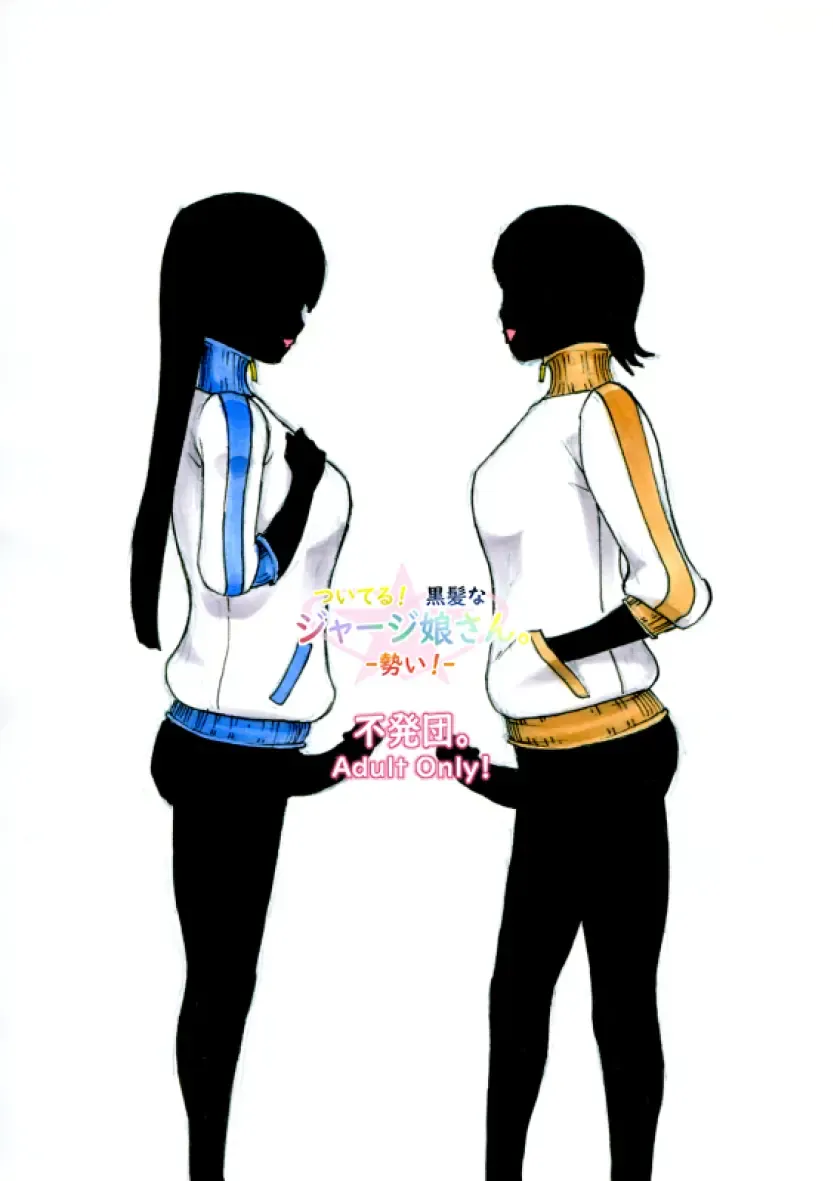 [Kokumotu Suiren] Tsuiteru! Kurokamina Jersey Musume-san. - Ikioi! - Fhentai - Page 2