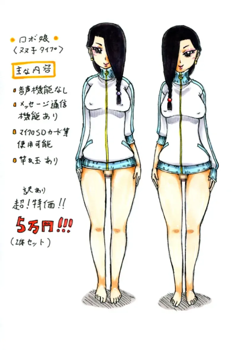 [Kokumotu Suiren] Tsuiteru! Kurokamina Jersey Musume-san. - Ikioi! - Fhentai - Page 24