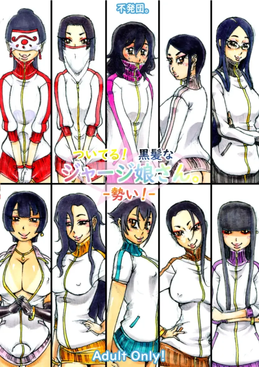 [Kokumotu Suiren] Tsuiteru! Kurokamina Jersey Musume-san. - Ikioi! - Fhentai - Page 27