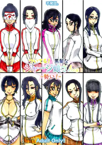 [Kokumotu Suiren] Tsuiteru! Kurokamina Jersey Musume-san. - Ikioi! - Fhentai - Page 27