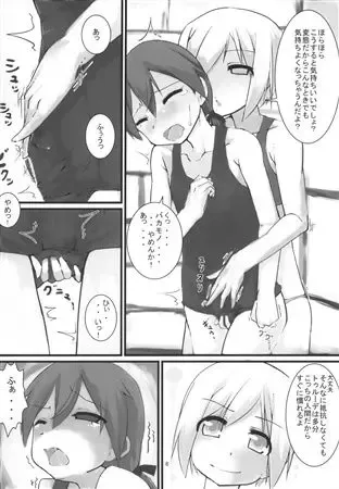 [Mmm] Koerareru Sen no Kotchigawa Fhentai - Page 3