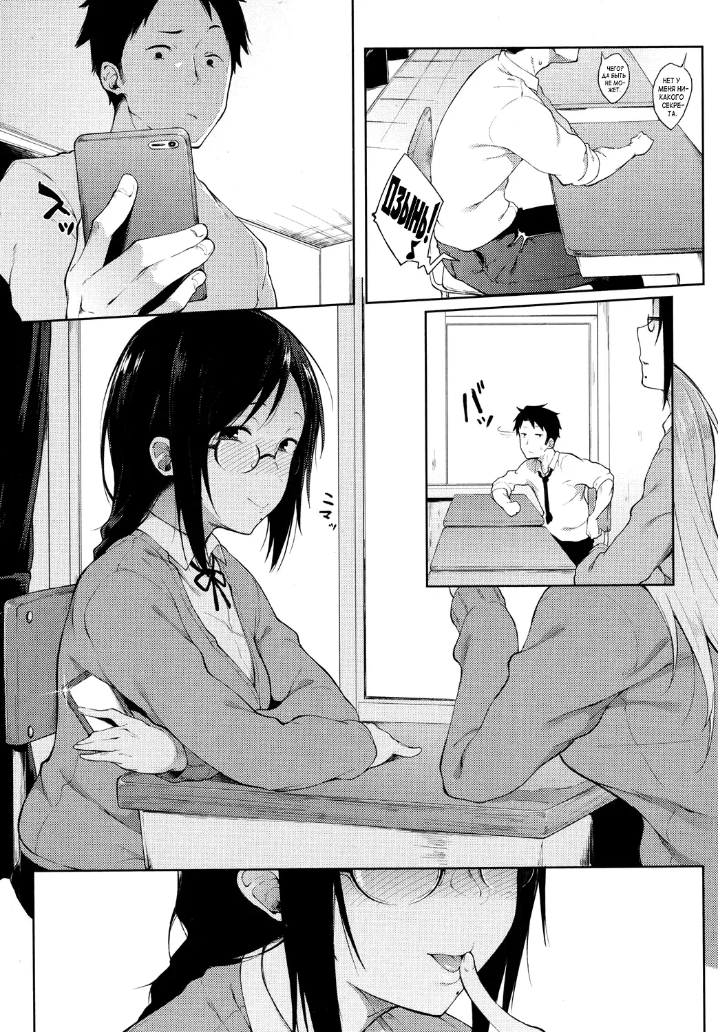 [Spiritus Tarou] Uwasa | Слухи Fhentai - Page 15