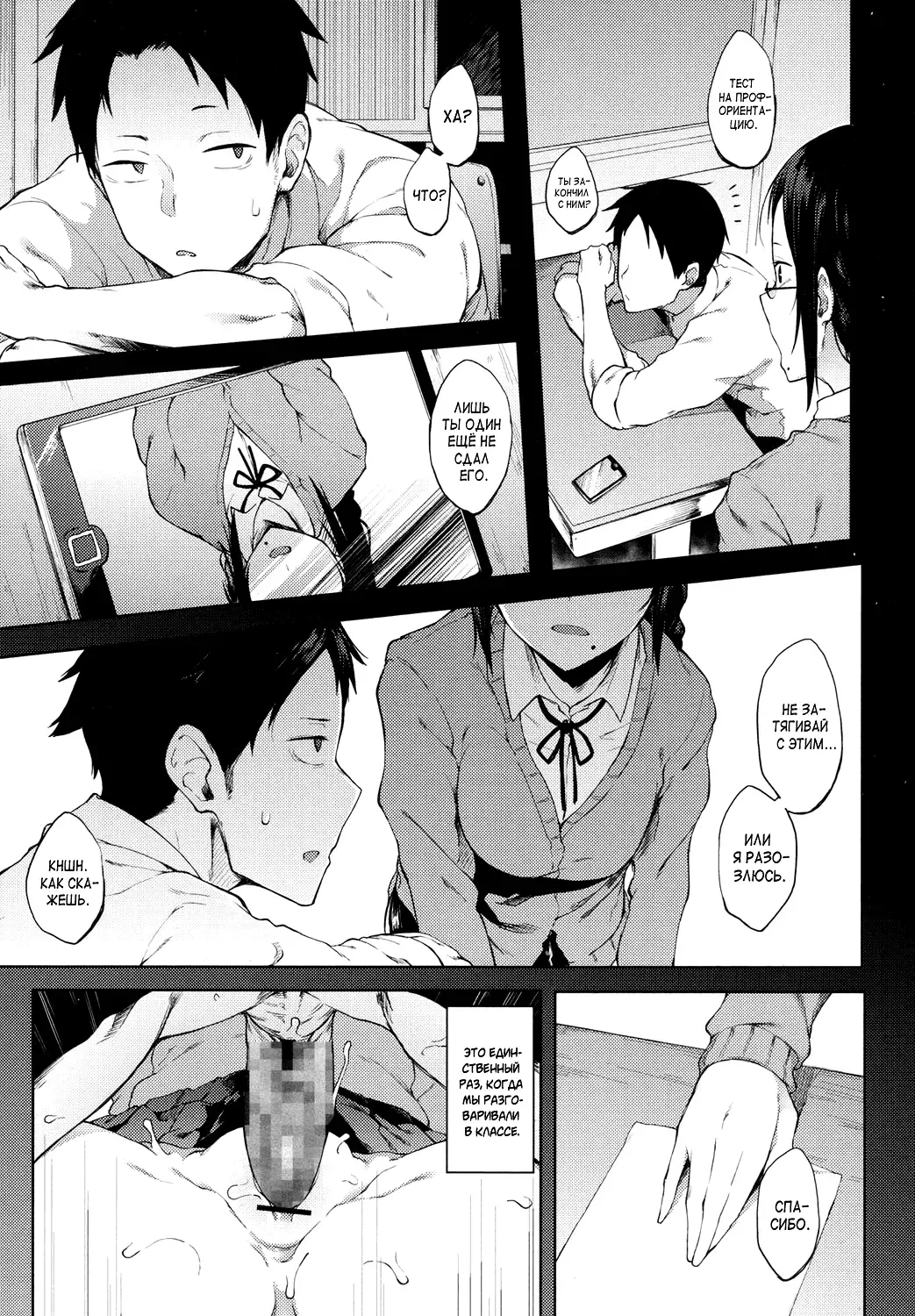 [Spiritus Tarou] Uwasa | Слухи Fhentai - Page 5