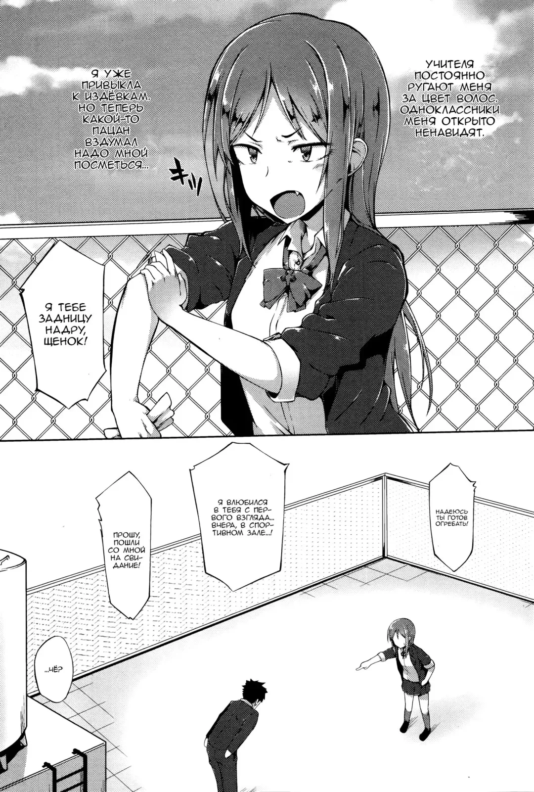 [Spiritus Tarou] Senpai wa Oshi ni Yowai | Нелюдимый и подавленный семпай Fhentai - Page 2