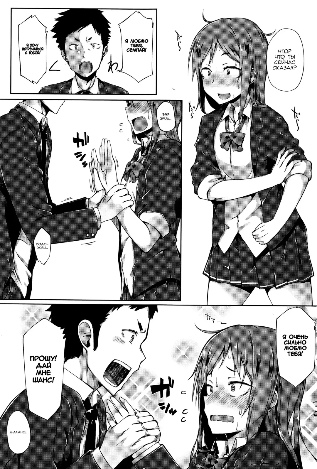 [Spiritus Tarou] Senpai wa Oshi ni Yowai | Нелюдимый и подавленный семпай Fhentai - Page 3