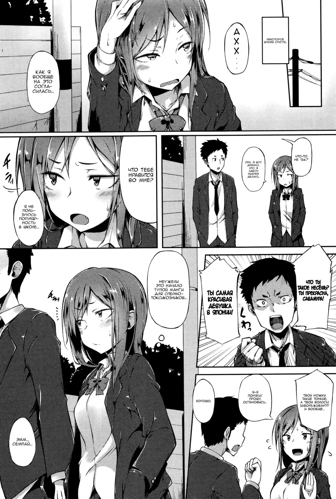 [Spiritus Tarou] Senpai wa Oshi ni Yowai | Нелюдимый и подавленный семпай Fhentai - Page 4