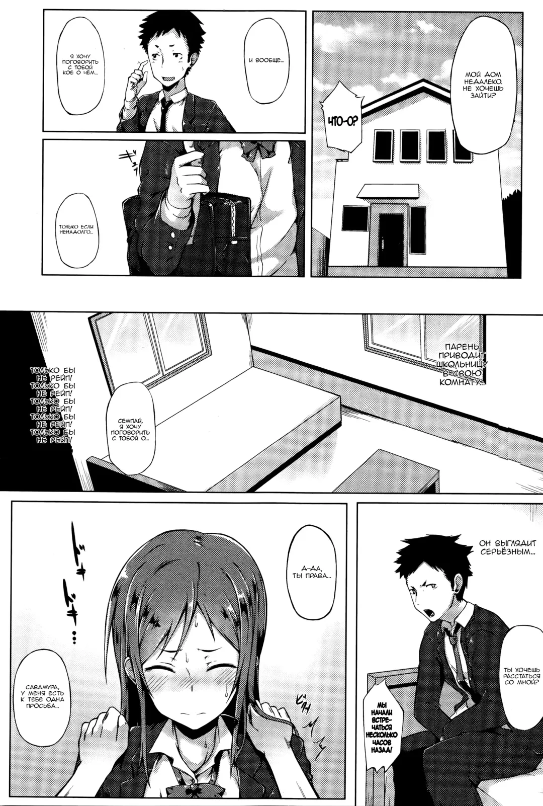 [Spiritus Tarou] Senpai wa Oshi ni Yowai | Нелюдимый и подавленный семпай Fhentai - Page 5