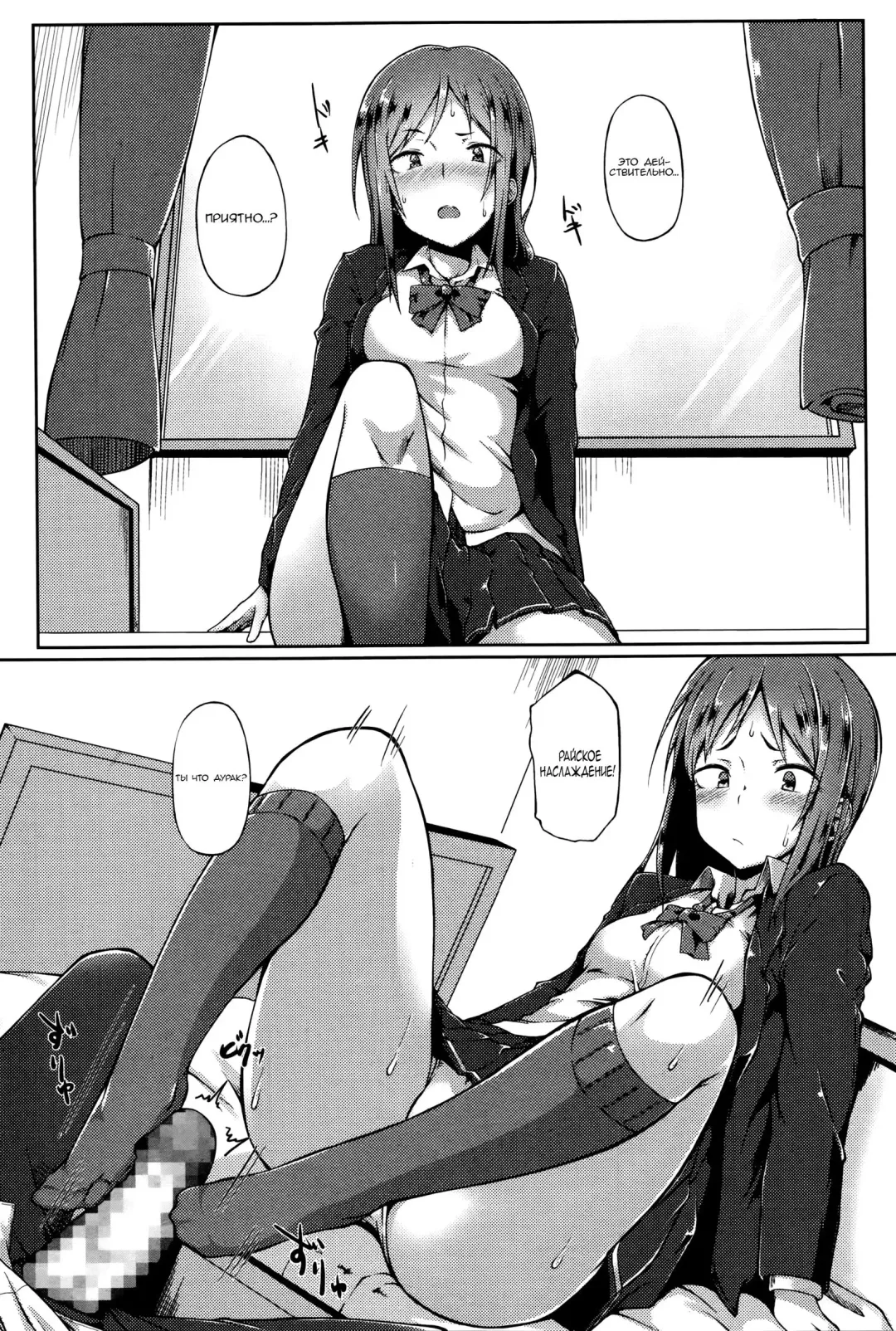 [Spiritus Tarou] Senpai wa Oshi ni Yowai | Нелюдимый и подавленный семпай Fhentai - Page 6
