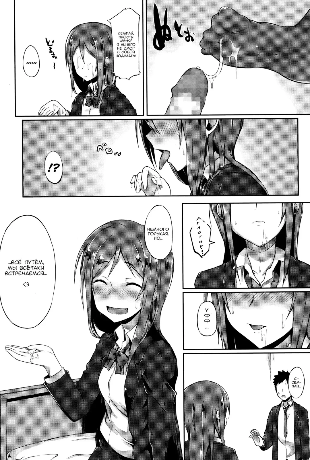 [Spiritus Tarou] Senpai wa Oshi ni Yowai | Нелюдимый и подавленный семпай Fhentai - Page 8