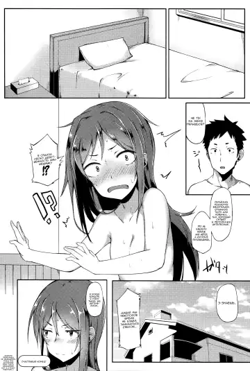 [Spiritus Tarou] Senpai wa Oshi ni Yowai | Нелюдимый и подавленный семпай Fhentai - Page 18